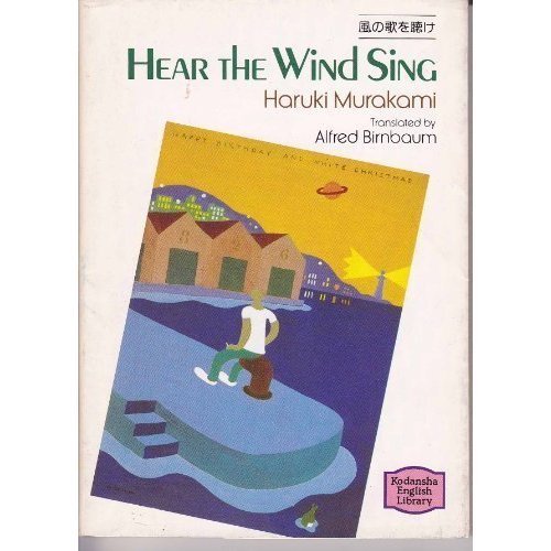 Hear the Wind Sing [Paperback Bunko] Haruki Murakami (Alfred Birnbaum trans.)